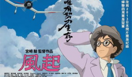 日本动漫起风了,探寻日本动漫中的航空传奇与青春梦想